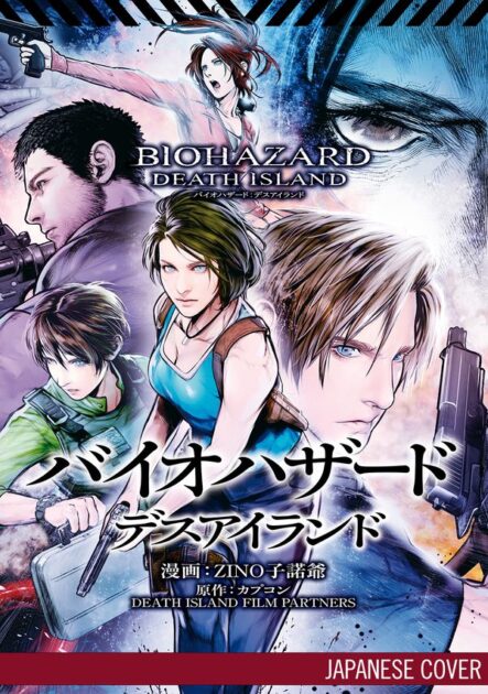 Resident Evil: Death Island image